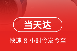 嘎洒航空货运航空货运公司【机场