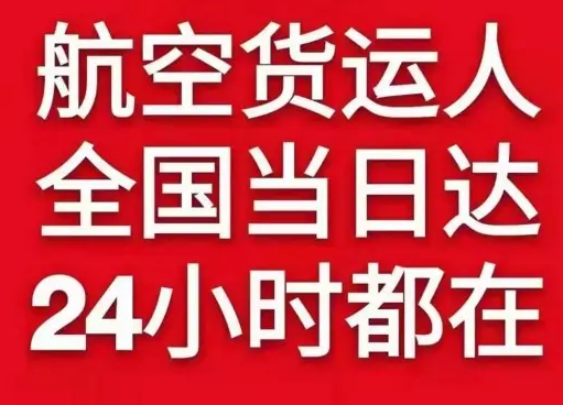 嘎洒航空货运货物、航空货运:物流行业各岗位招聘